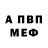 АМФЕТАМИН 97% Hope yo
