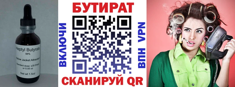 БУТИРАТ BDO 33%  Купить закладки  Октябрьск 