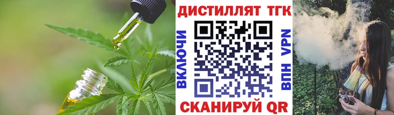 ТГК концентрат  Купить  Октябрьск 